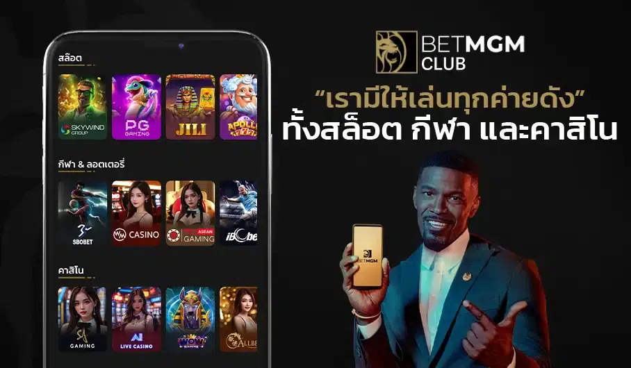 betmgm